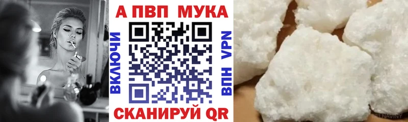 ссылка на мегу ссылки  Нестеровская  A-PVP VHQ 