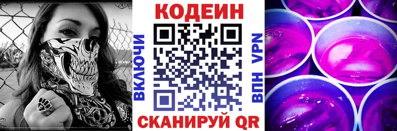 KRAKEN маркетплейс  Нестеровская  Кодеин напиток Lean (лин) 