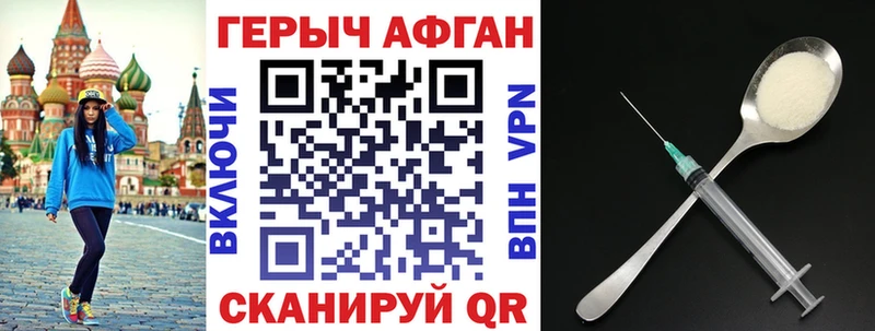 ГЕРОИН афганец  Нестеровская 