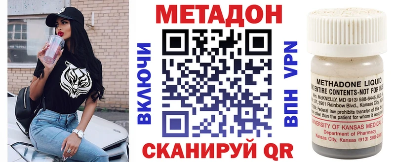 сколько стоит  Нестеровская  Метадон VHQ 
